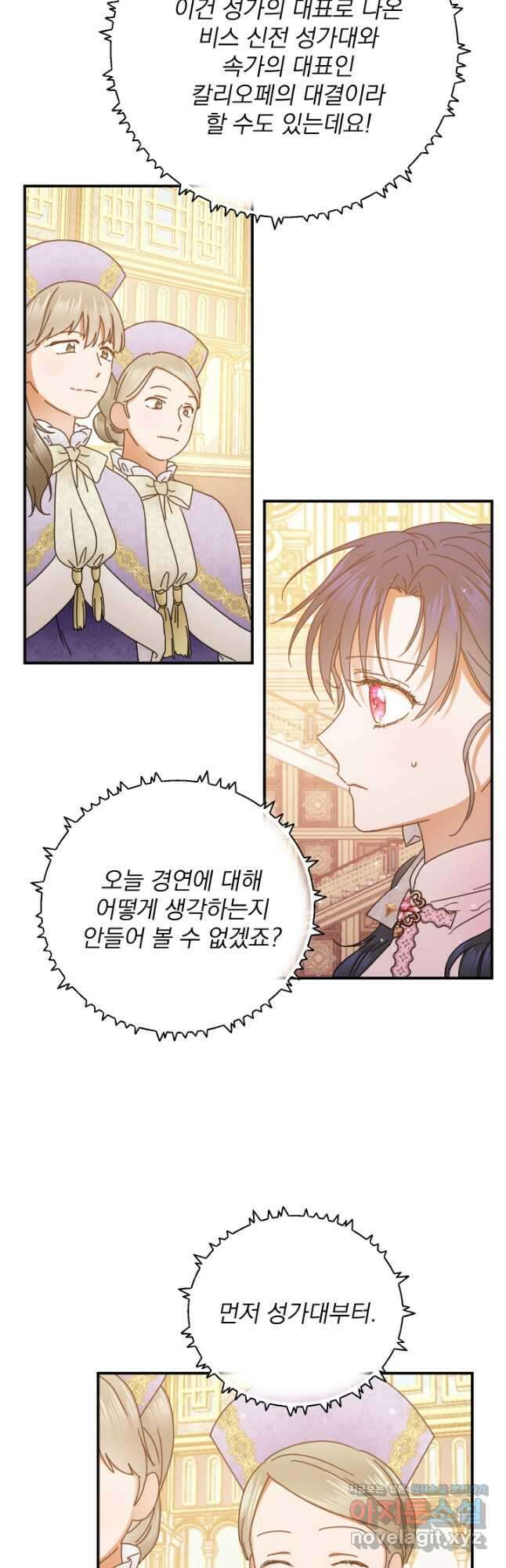 레이디 베이비 177화 12
