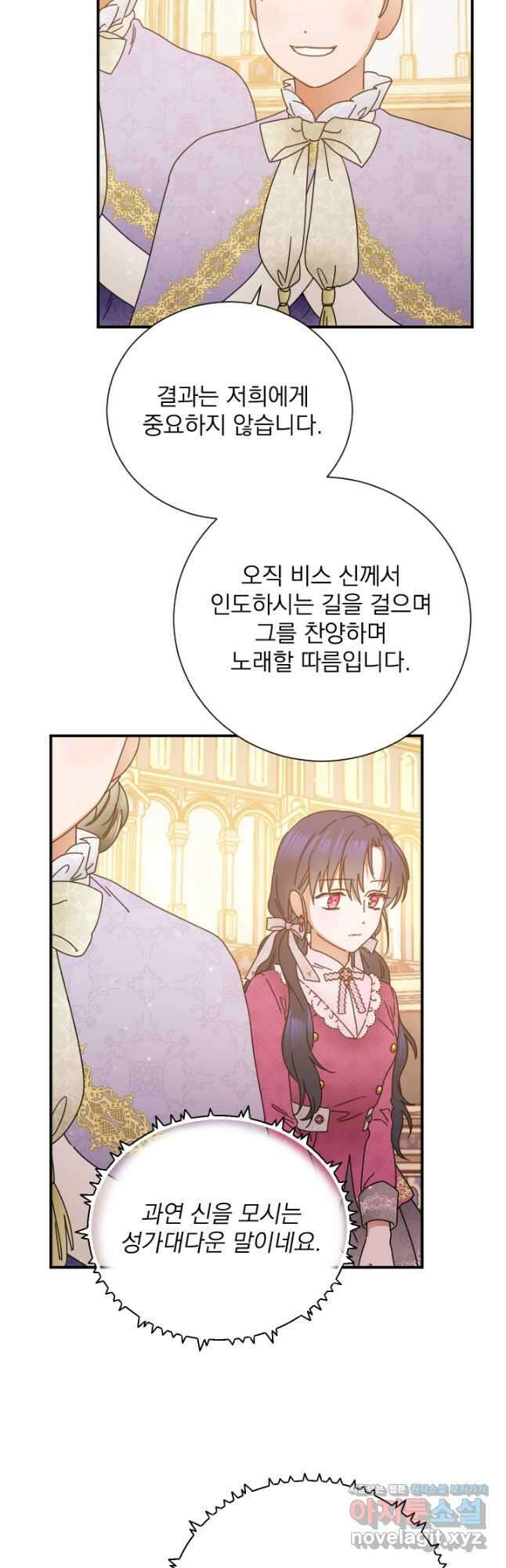 레이디 베이비 177화 13