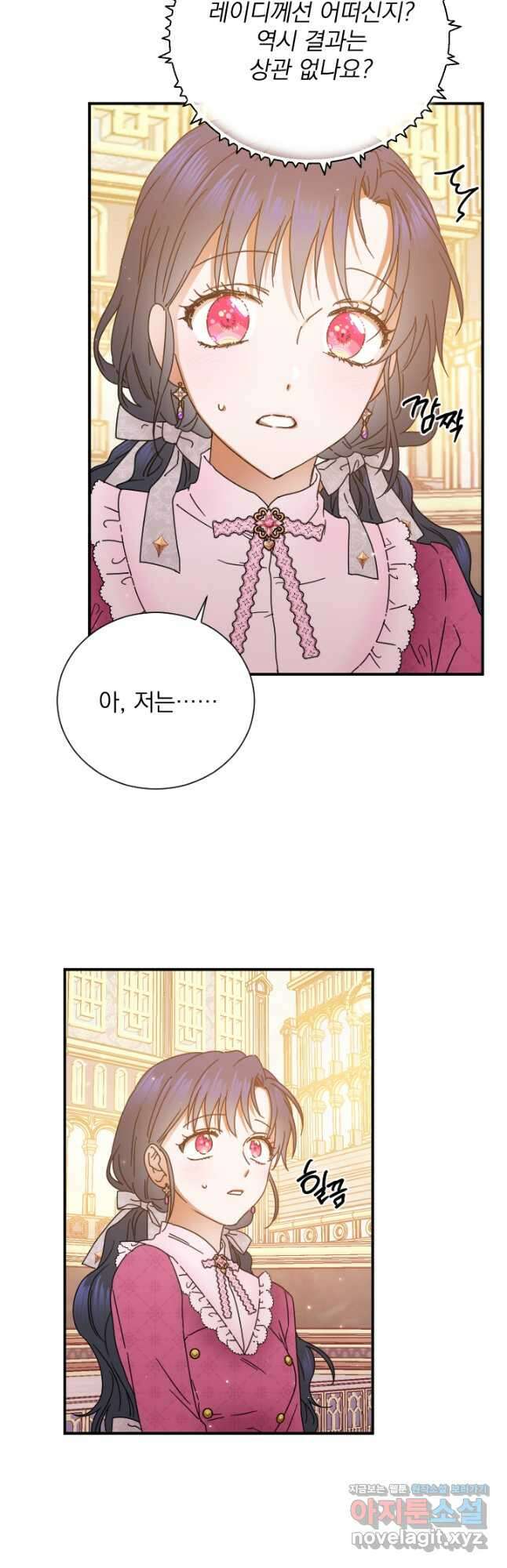 레이디 베이비 177화 14