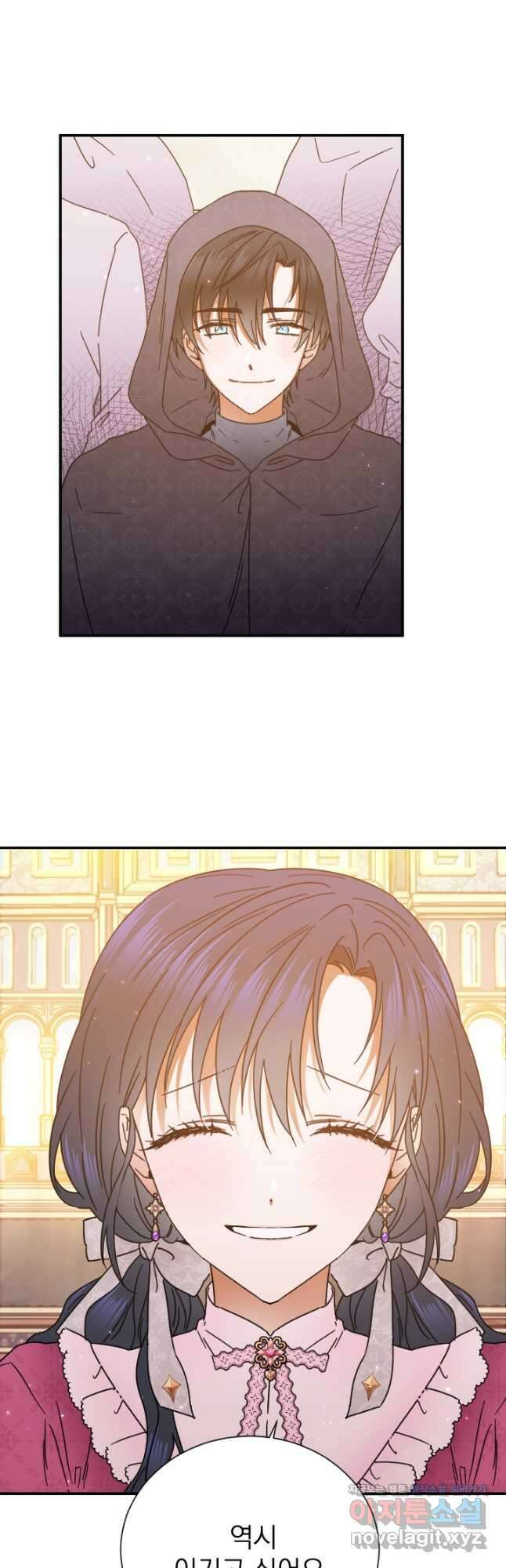 레이디 베이비 177화 16
