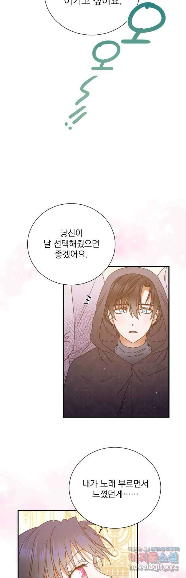 레이디 베이비 177화 17