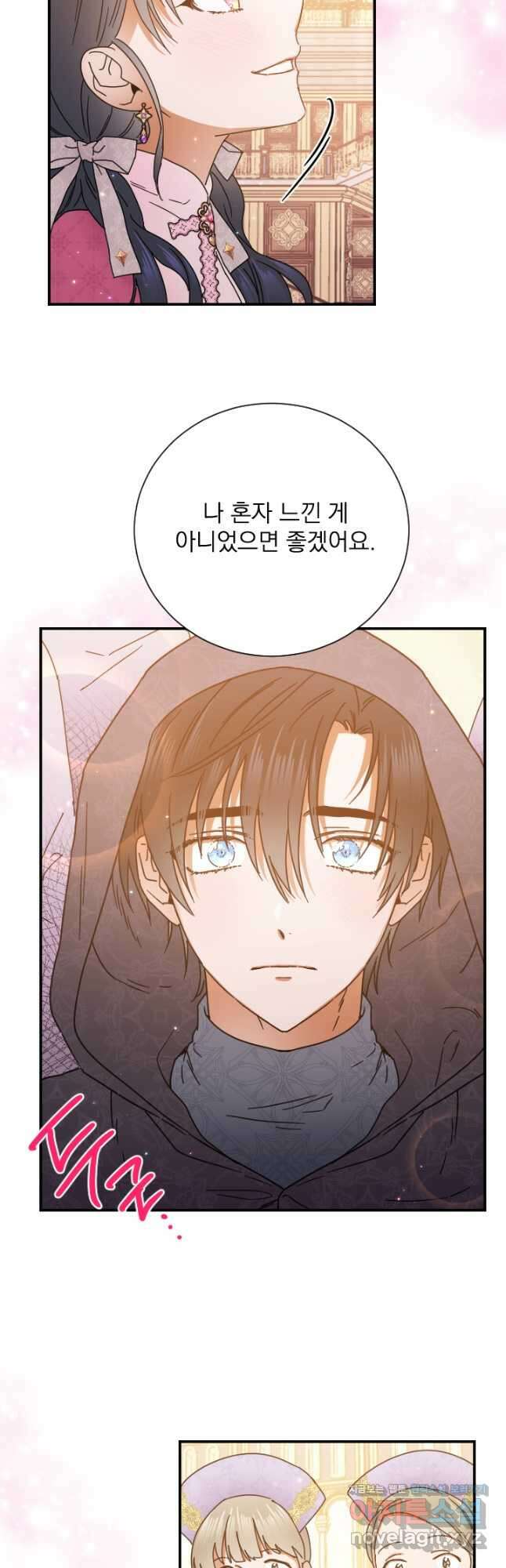 레이디 베이비 177화 18
