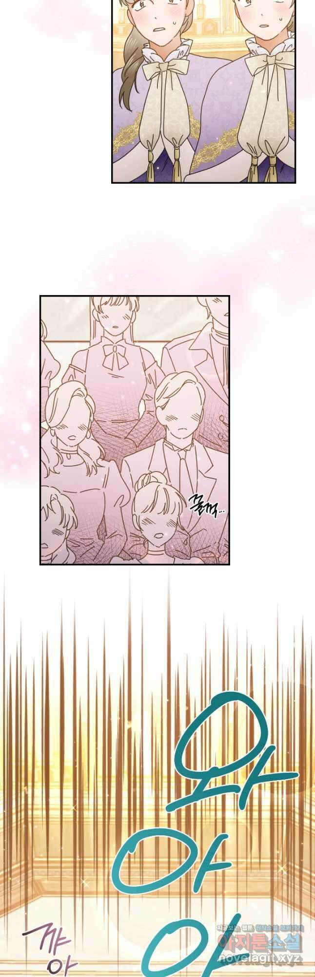 레이디 베이비 177화 19