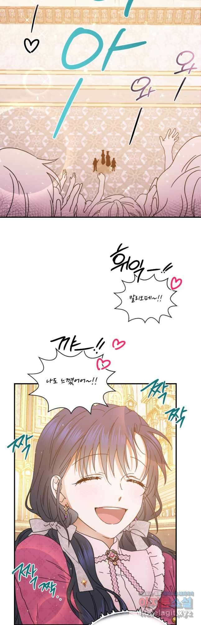 레이디 베이비 177화 20
