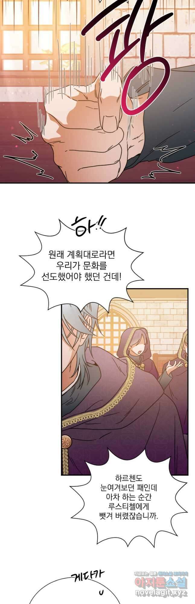 레이디 베이비 177화 23