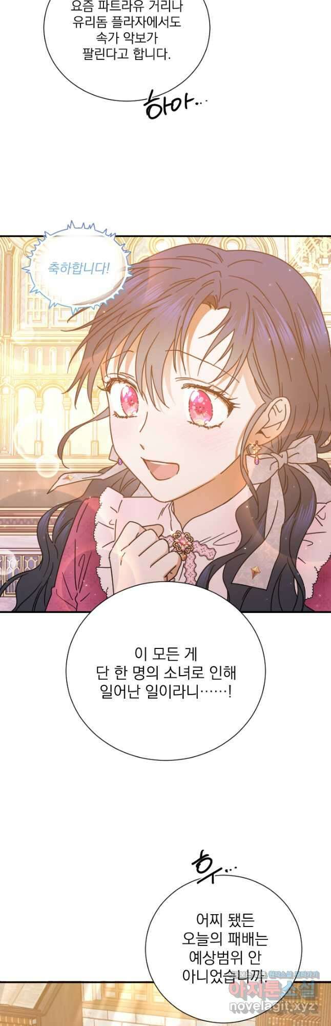 레이디 베이비 177화 24
