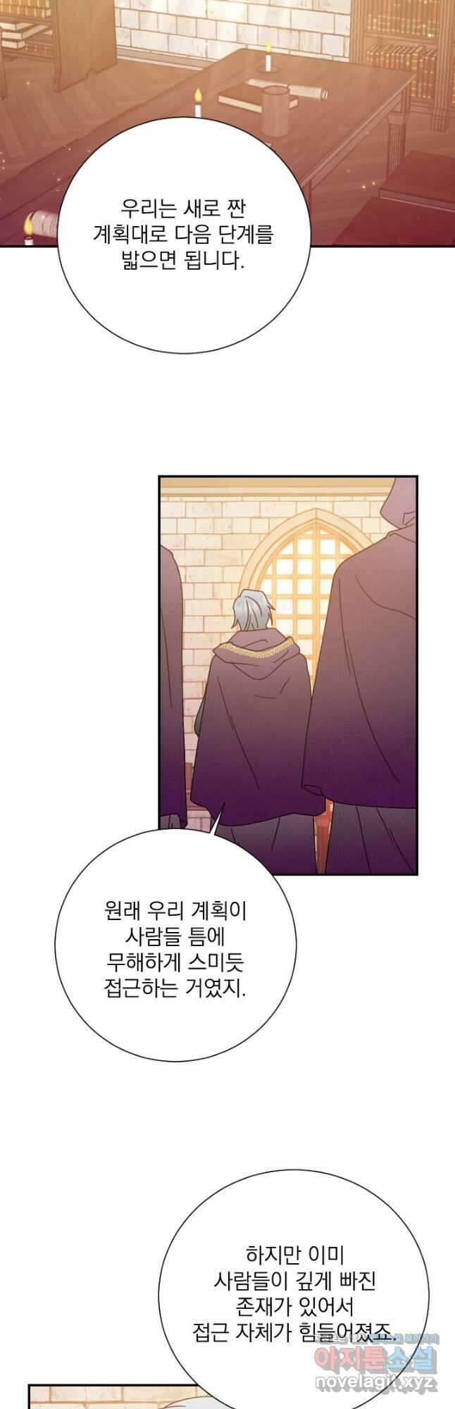 레이디 베이비 177화 25
