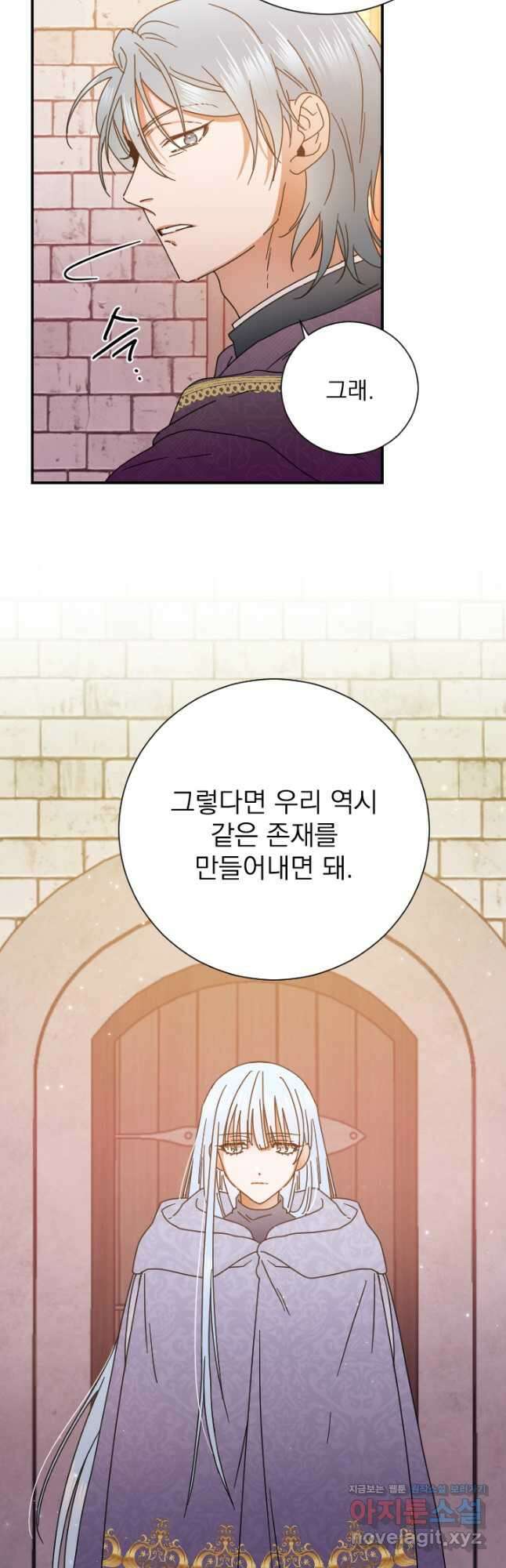 레이디 베이비 177화 26