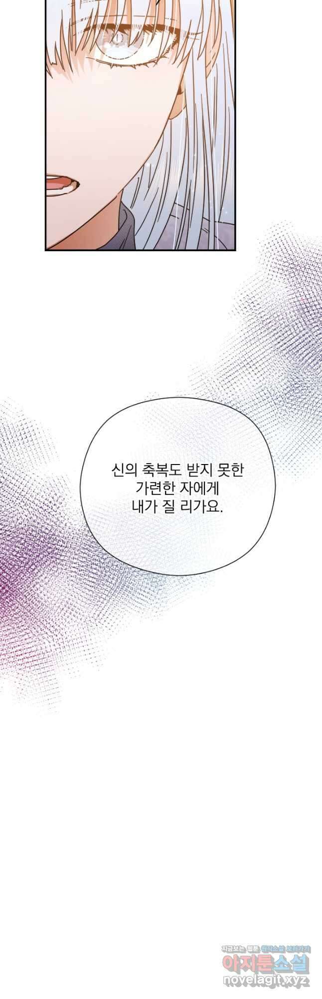 레이디 베이비 177화 28
