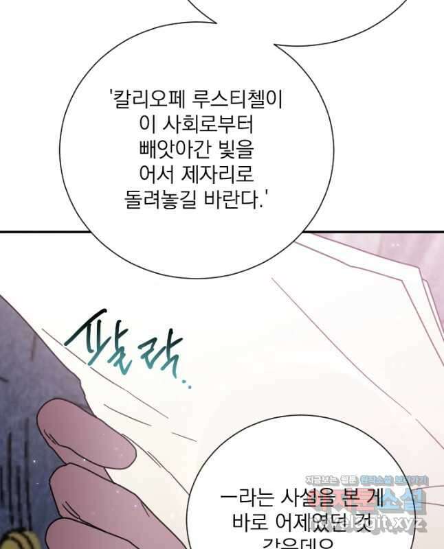 레이디 베이비 177화 30