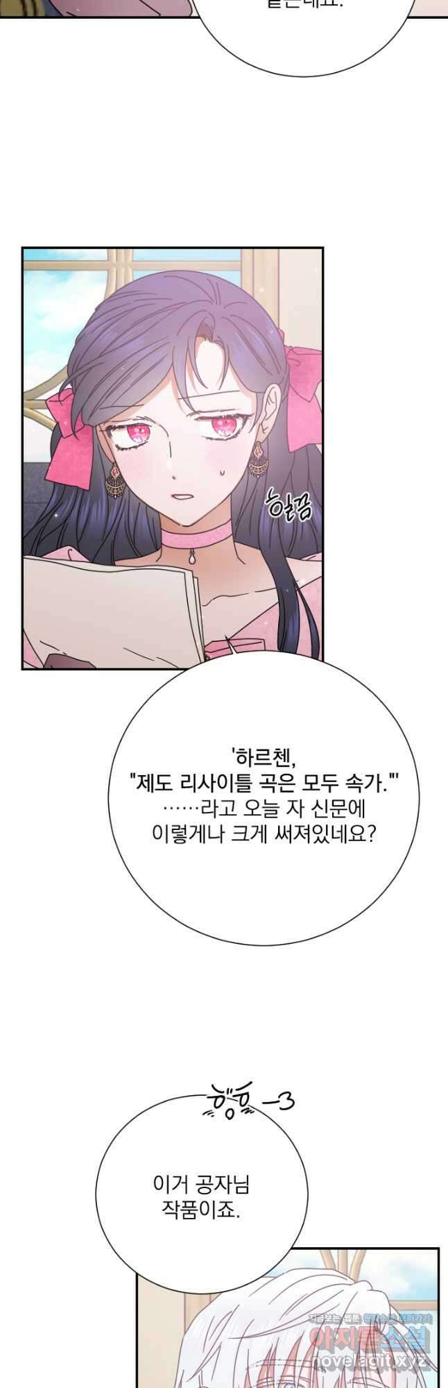 레이디 베이비 177화 31