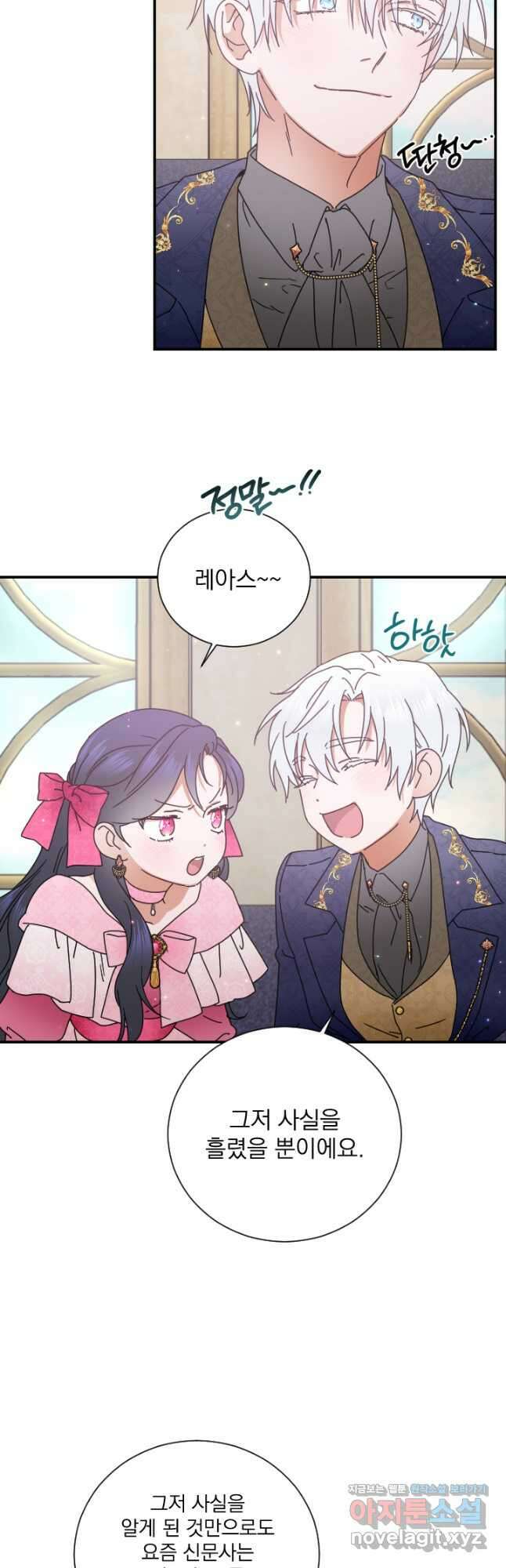 레이디 베이비 177화 32