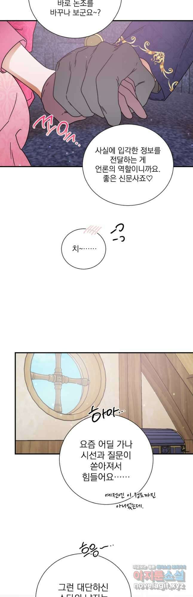레이디 베이비 177화 33