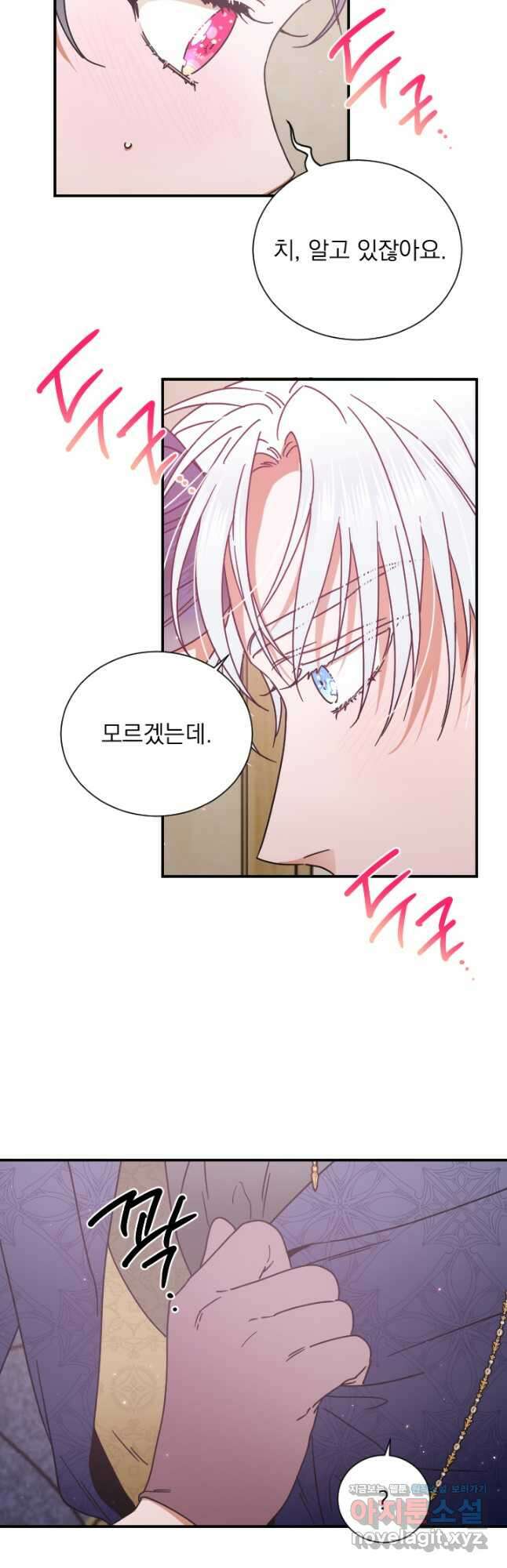 레이디 베이비 177화 35