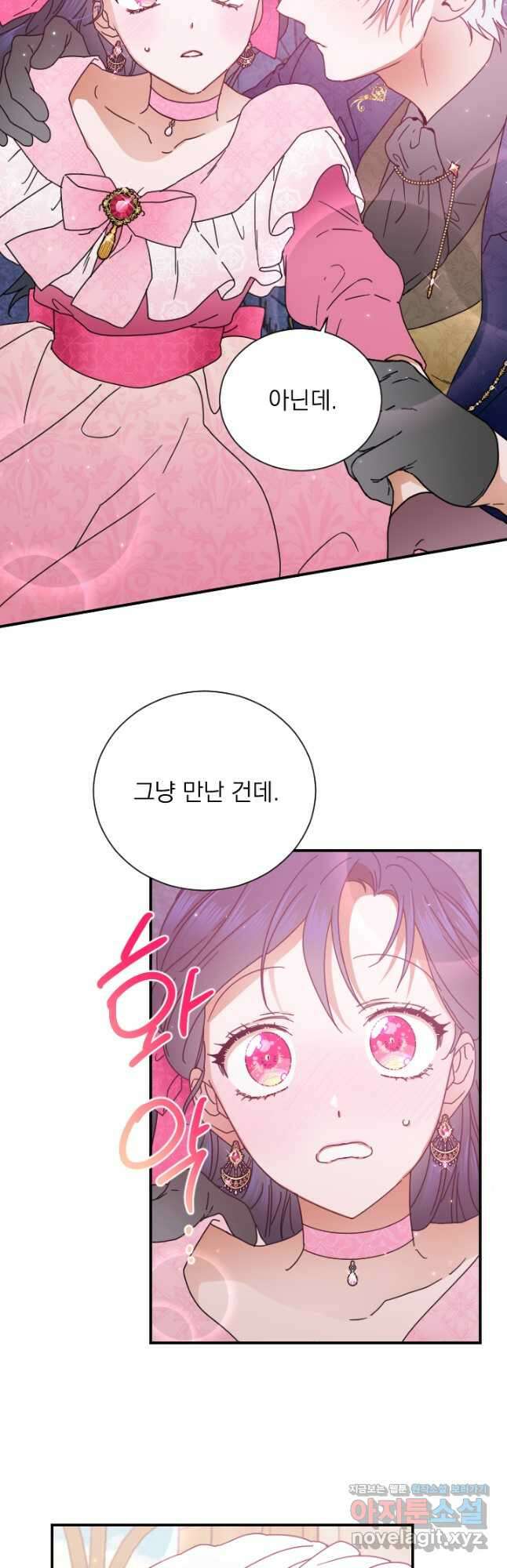 레이디 베이비 177화 40