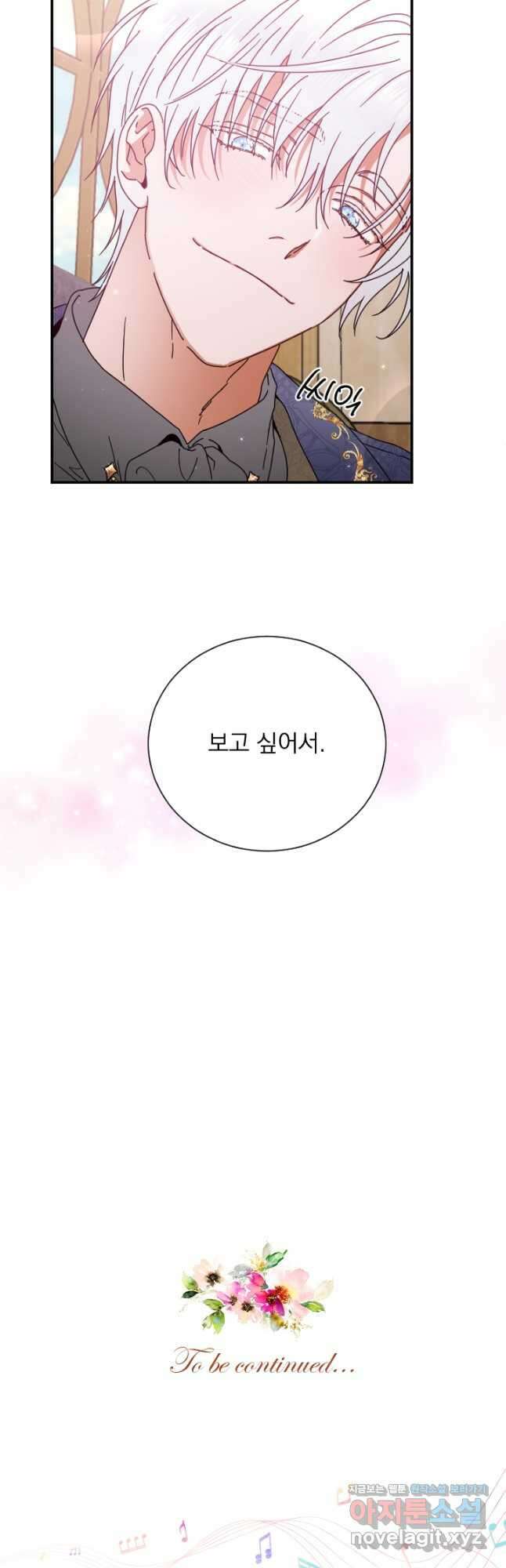 레이디 베이비 177화 41
