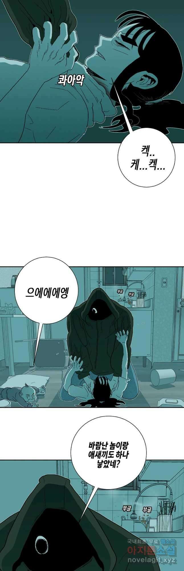 주말 도미 시식회 166화 4