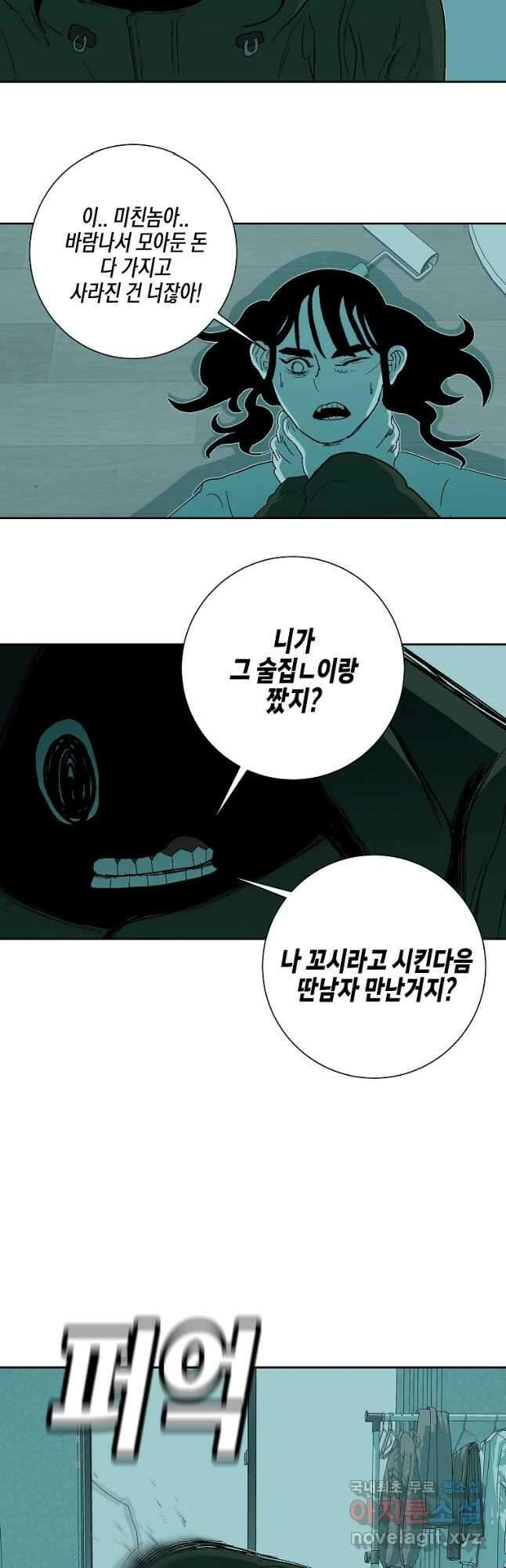 주말 도미 시식회 166화 5
