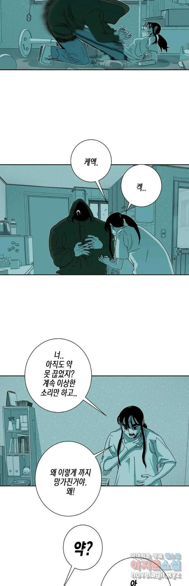 주말 도미 시식회 166화 6