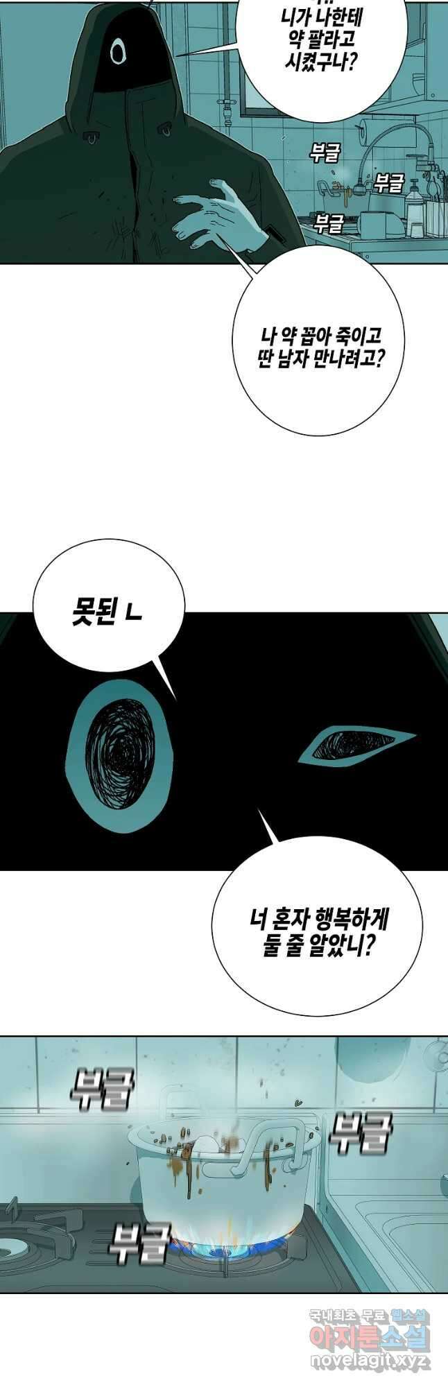 주말 도미 시식회 166화 7