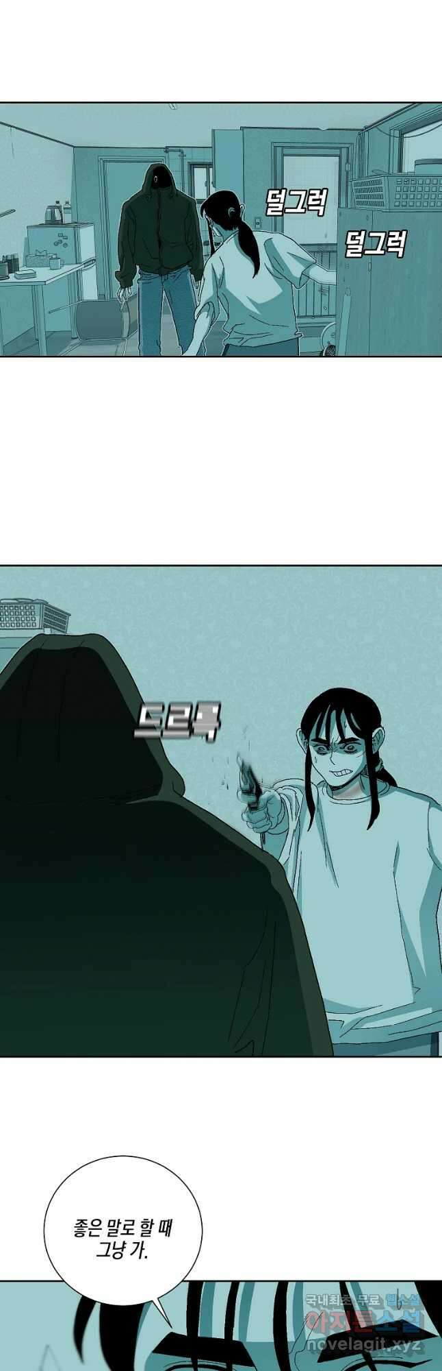 주말 도미 시식회 166화 8