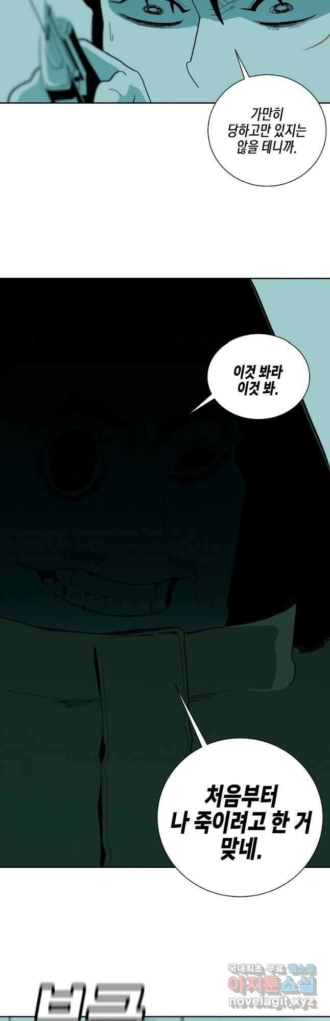 주말 도미 시식회 166화 9