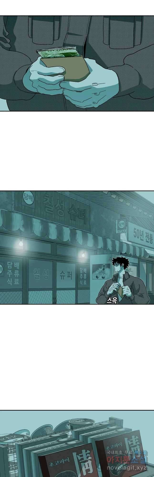 주말 도미 시식회 166화 12