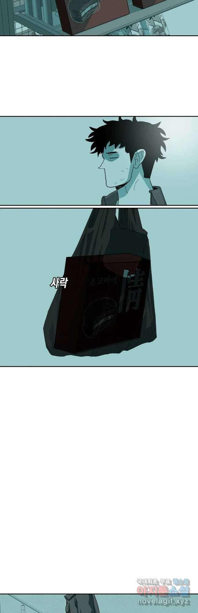 주말 도미 시식회 166화 13