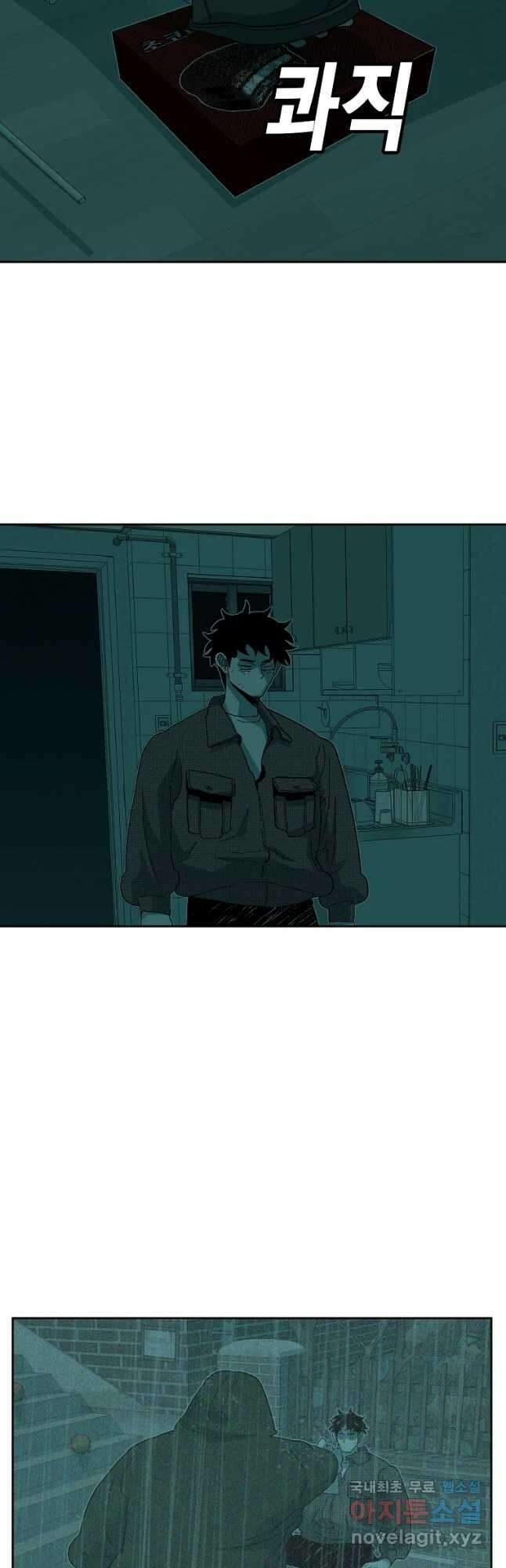 주말 도미 시식회 166화 25
