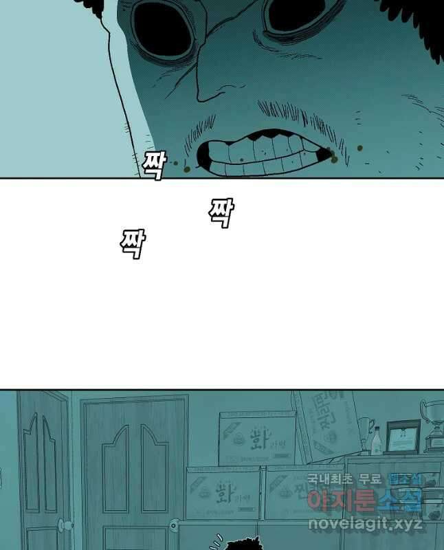 주말 도미 시식회 166화 30