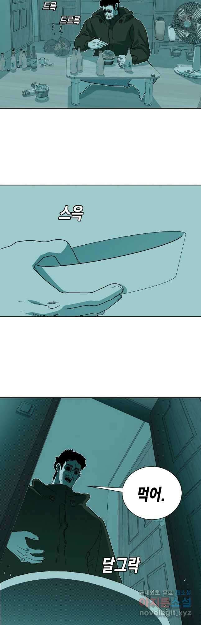 주말 도미 시식회 166화 31