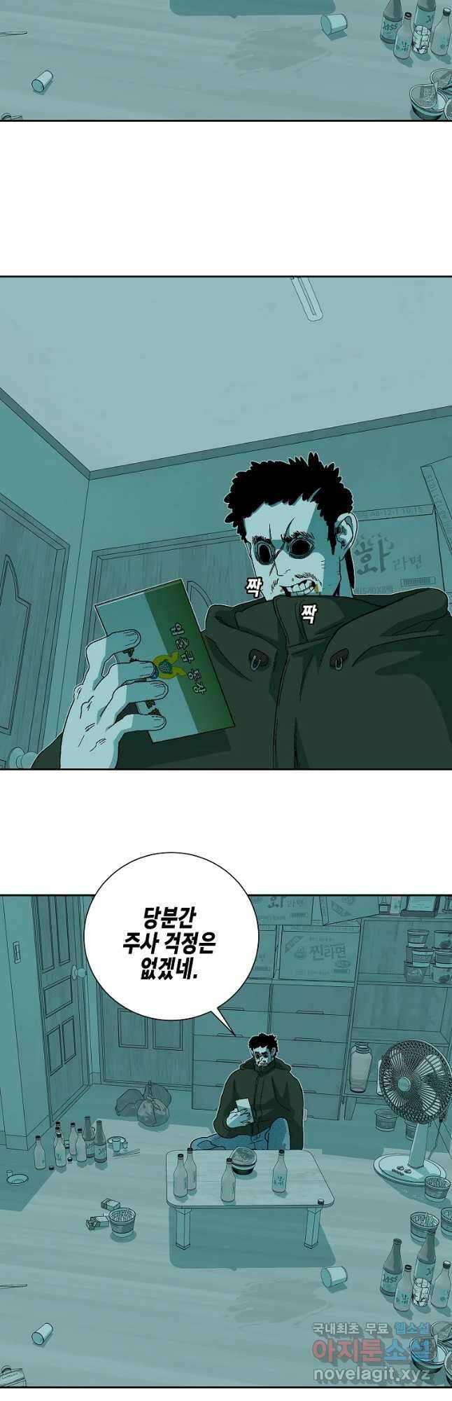 주말 도미 시식회 166화 33