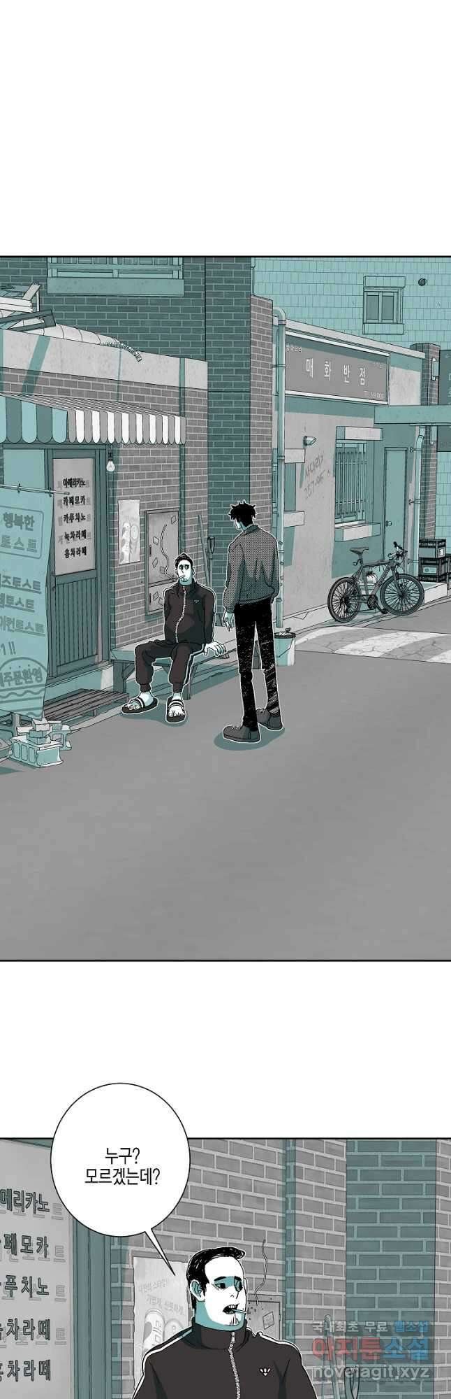 주말 도미 시식회 166화 34