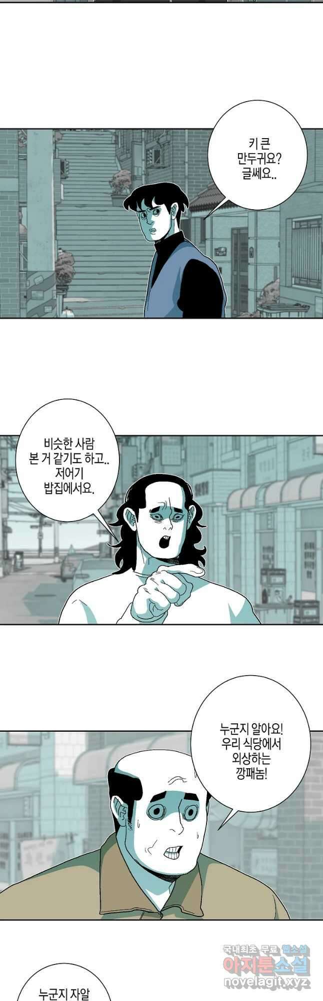 주말 도미 시식회 166화 35