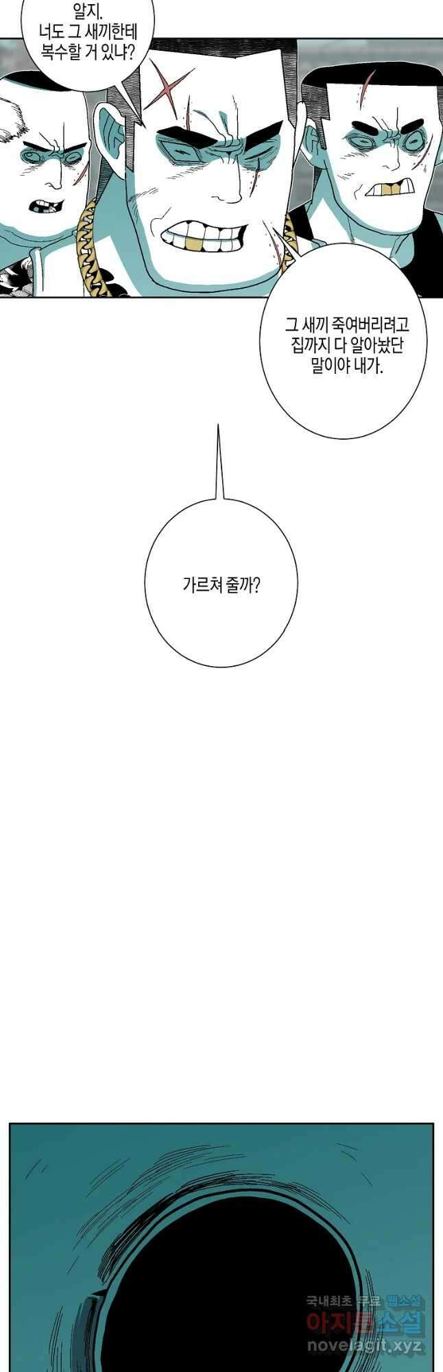 주말 도미 시식회 166화 36