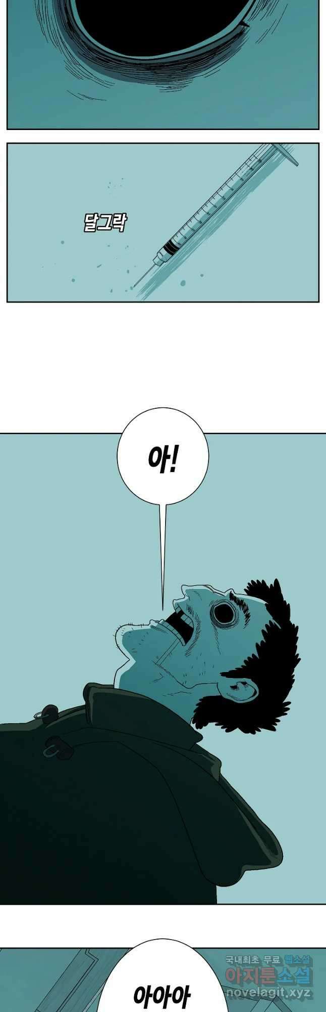 주말 도미 시식회 166화 37