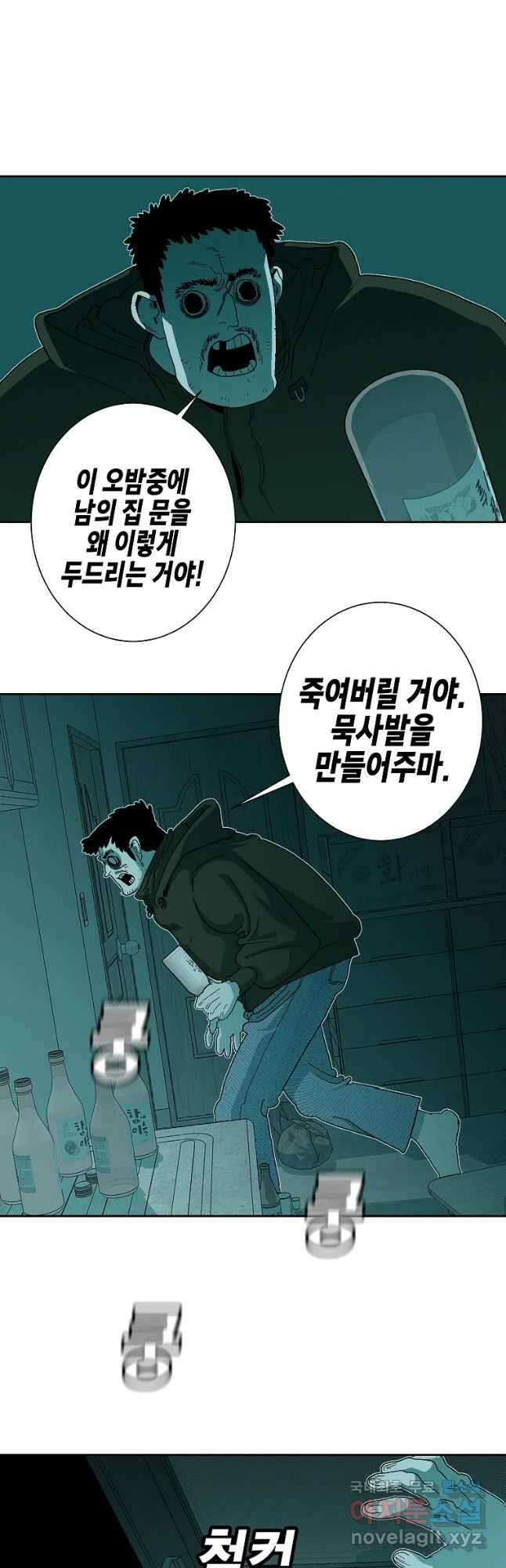 주말 도미 시식회 166화 41