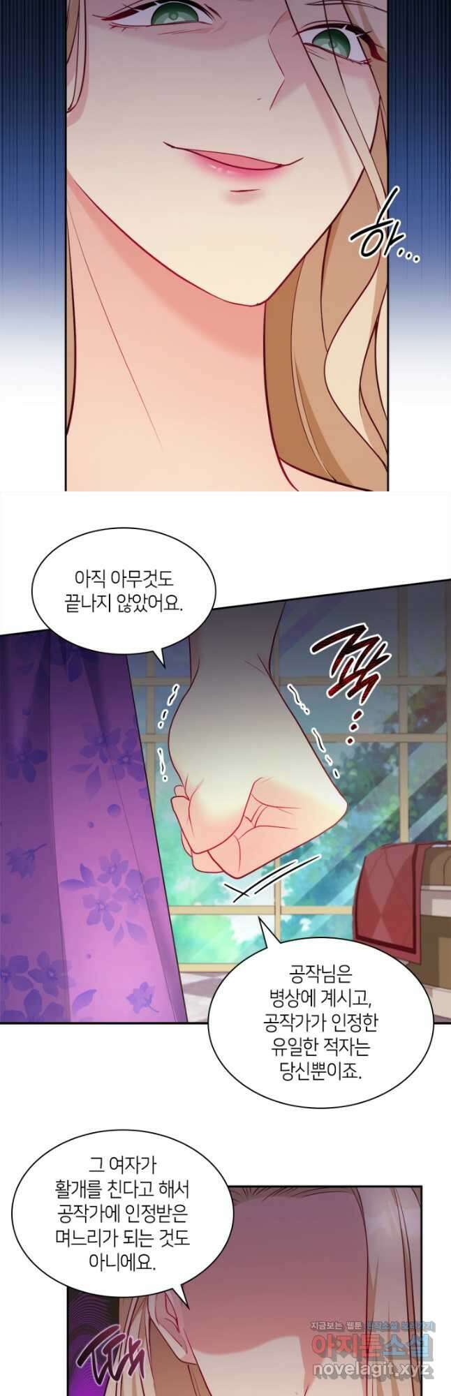 데이지-공작의 혼약자가 되는 법 123화 2