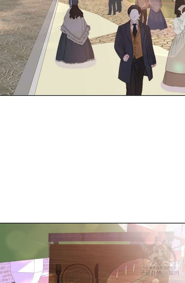 여주를 믿지 마세요 49화 3