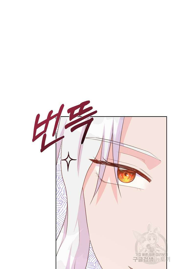 여주를 믿지 마세요 49화 12