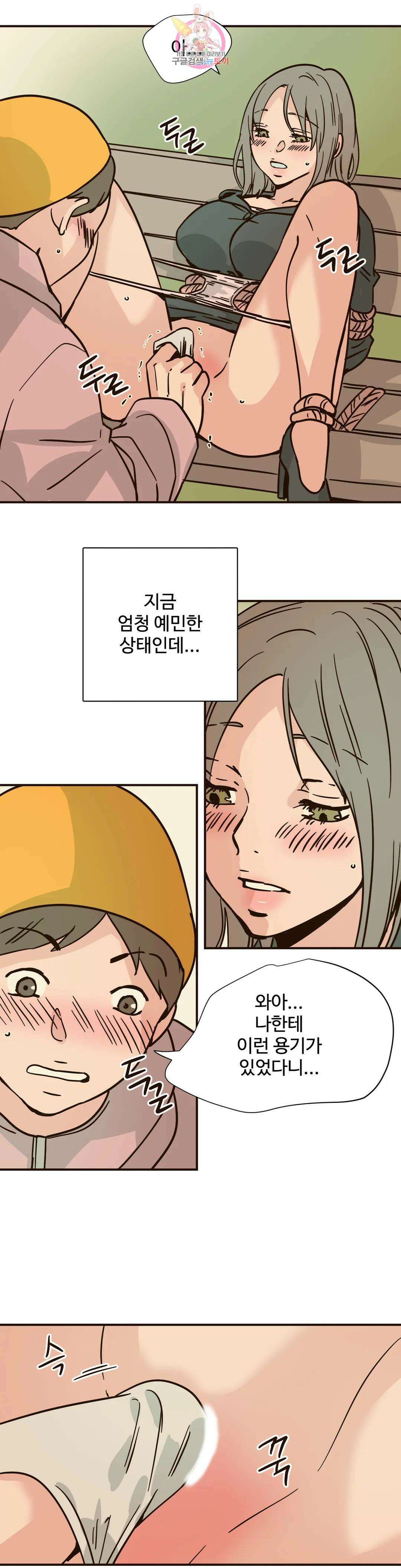 하고 싶게 86화 2
