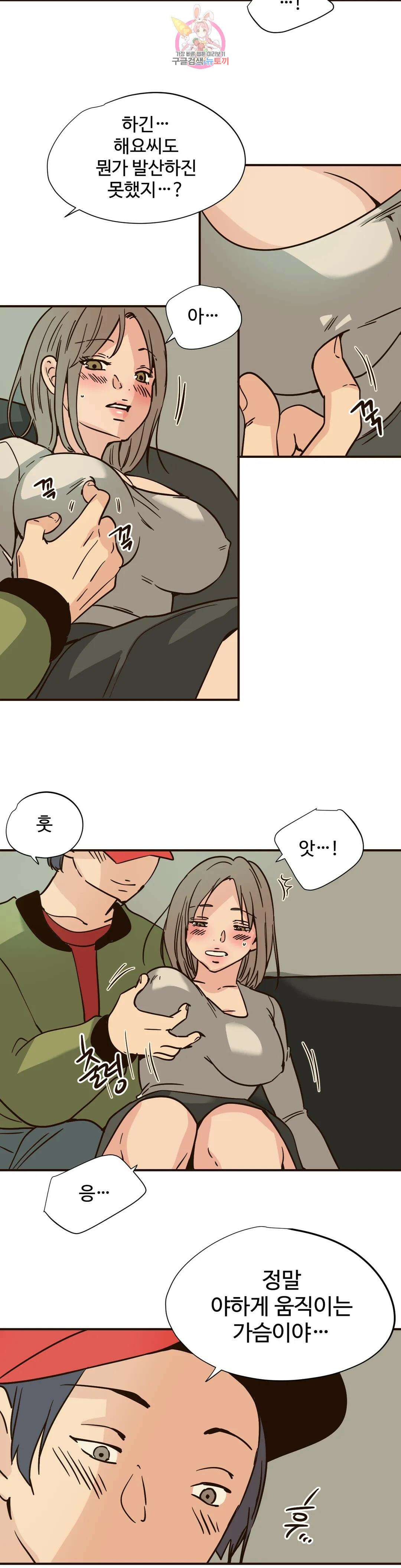 하고 싶게 86화 12