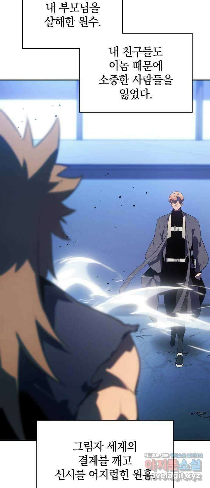 7FATES: CHAKHO 31화 3