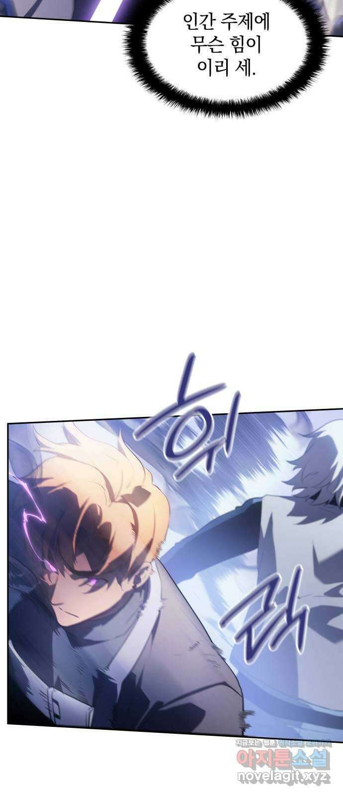 7FATES: CHAKHO 31화 12