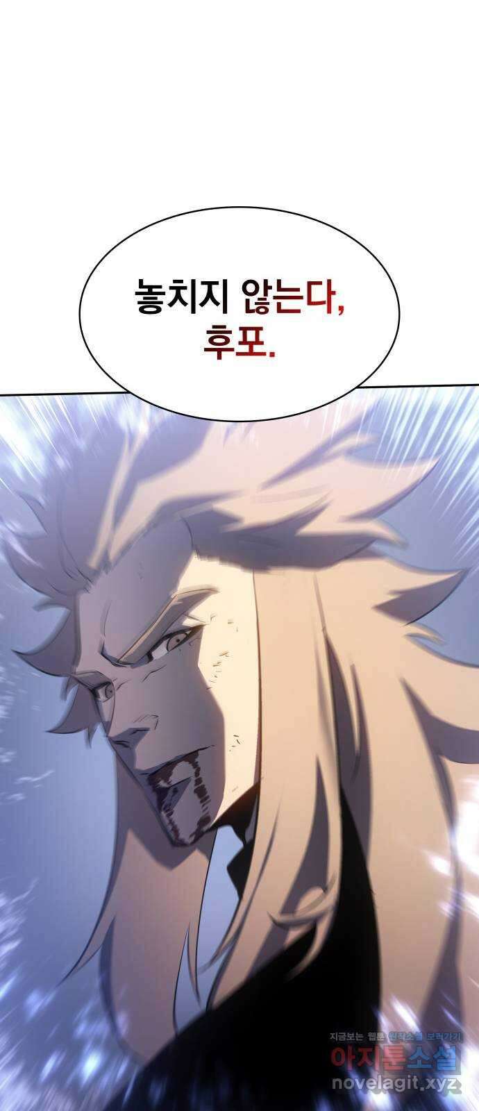 7FATES: CHAKHO 31화 13