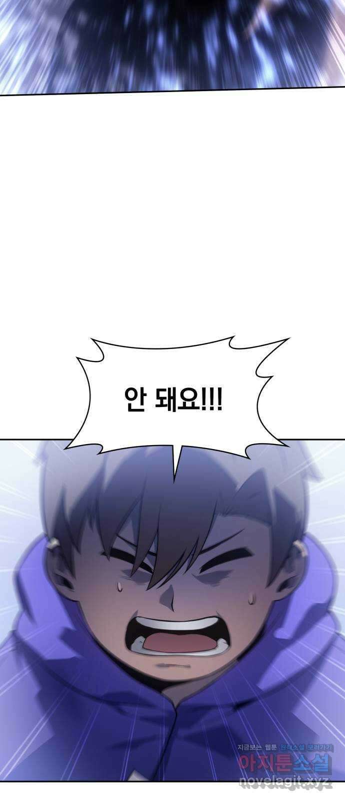 7FATES: CHAKHO 31화 14