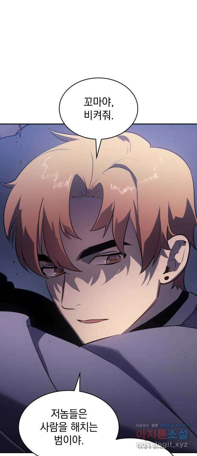 7FATES: CHAKHO 31화 17