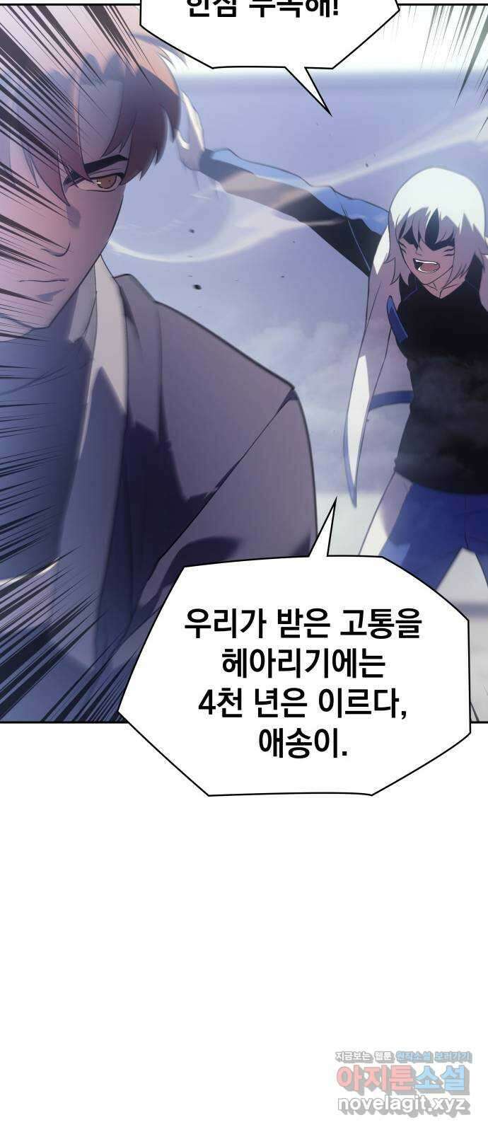 7FATES: CHAKHO 31화 19