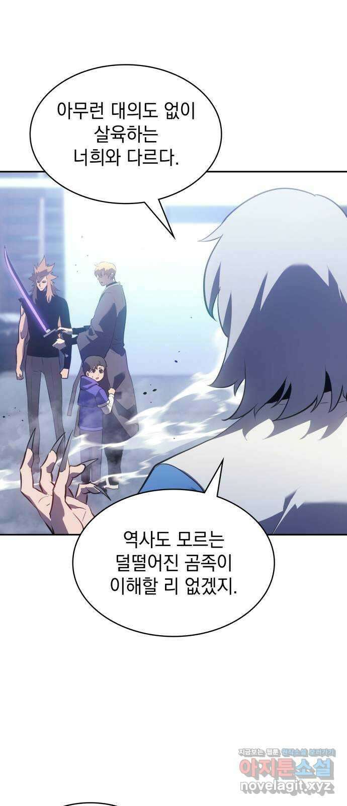 7FATES: CHAKHO 31화 20