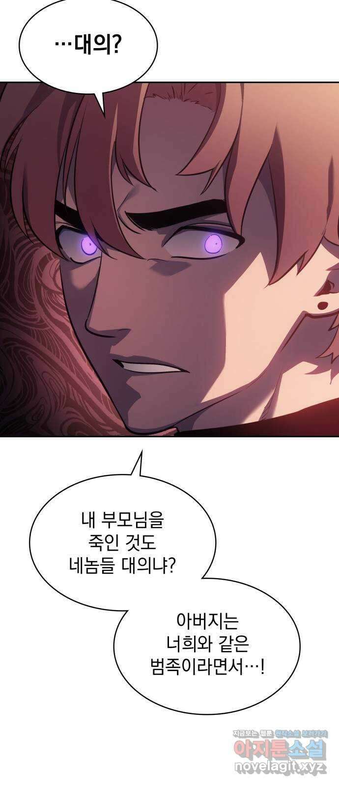 7FATES: CHAKHO 31화 21